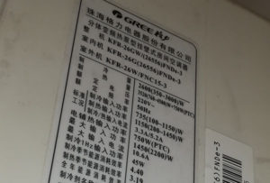 绥化格力空调维修电话是多少